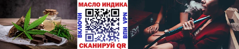 Еда ТГК конопля  Купить закладки  Первомайск 