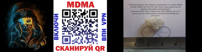 MDMA молли  Купить  Первомайск 