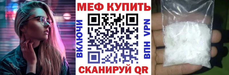 МЕФ 4 MMC Купить закладки Первомайск