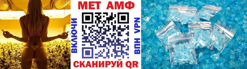 Купить закладки  Первомайск  Метамфетамин витя 