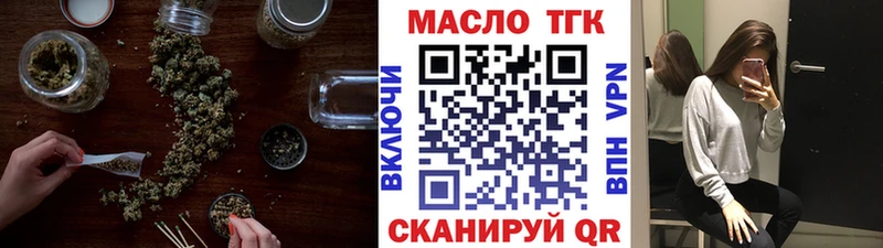 Купить  Первомайск  ТГК вейп 